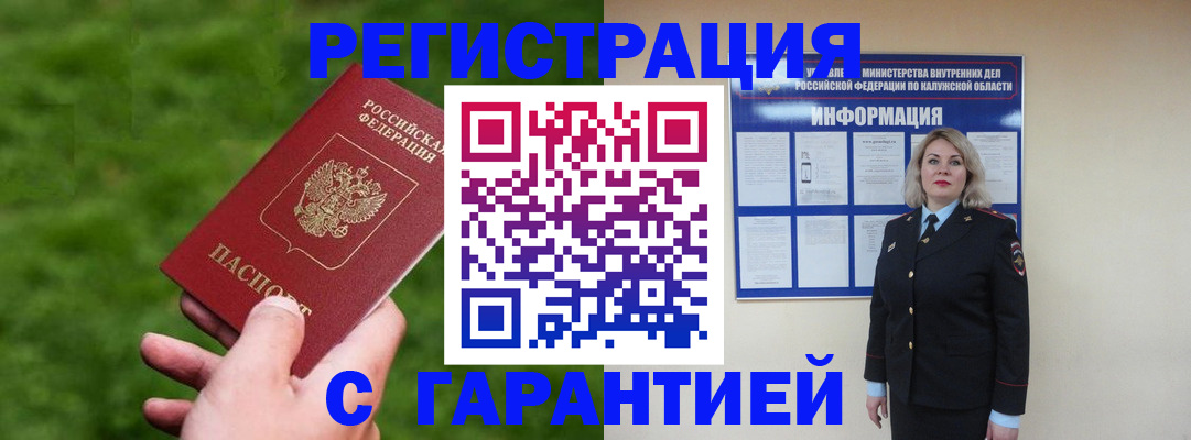 прописка в Татарстане