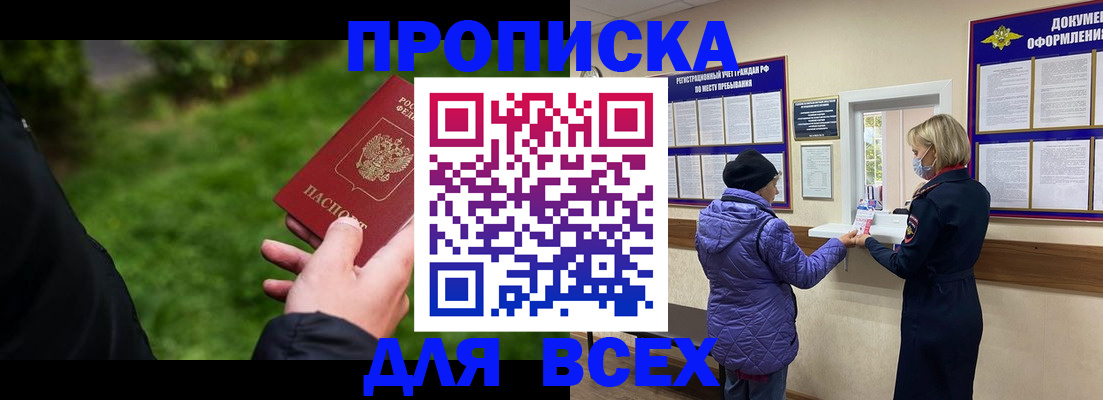 временная регистрация гарантия в Татарстане