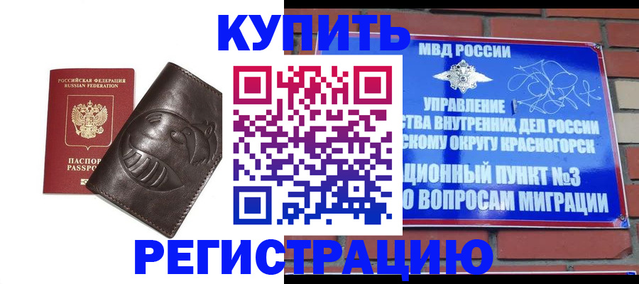 прописка в квартире в Татарстане