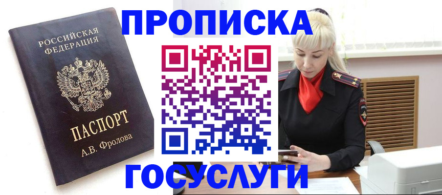 прописка для работы в Татарстане
