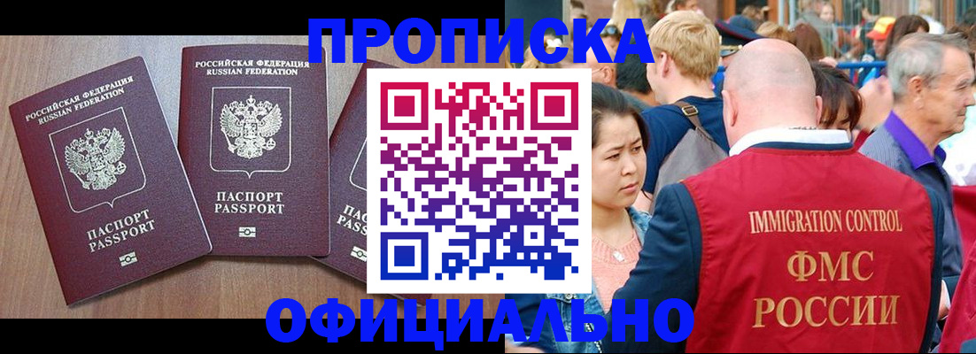 временная регистрация адрес в Татарстане