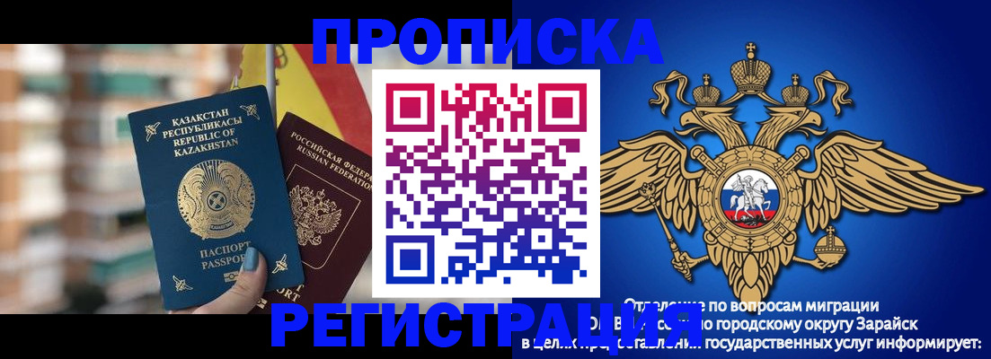 миграционный учет в Татарстане